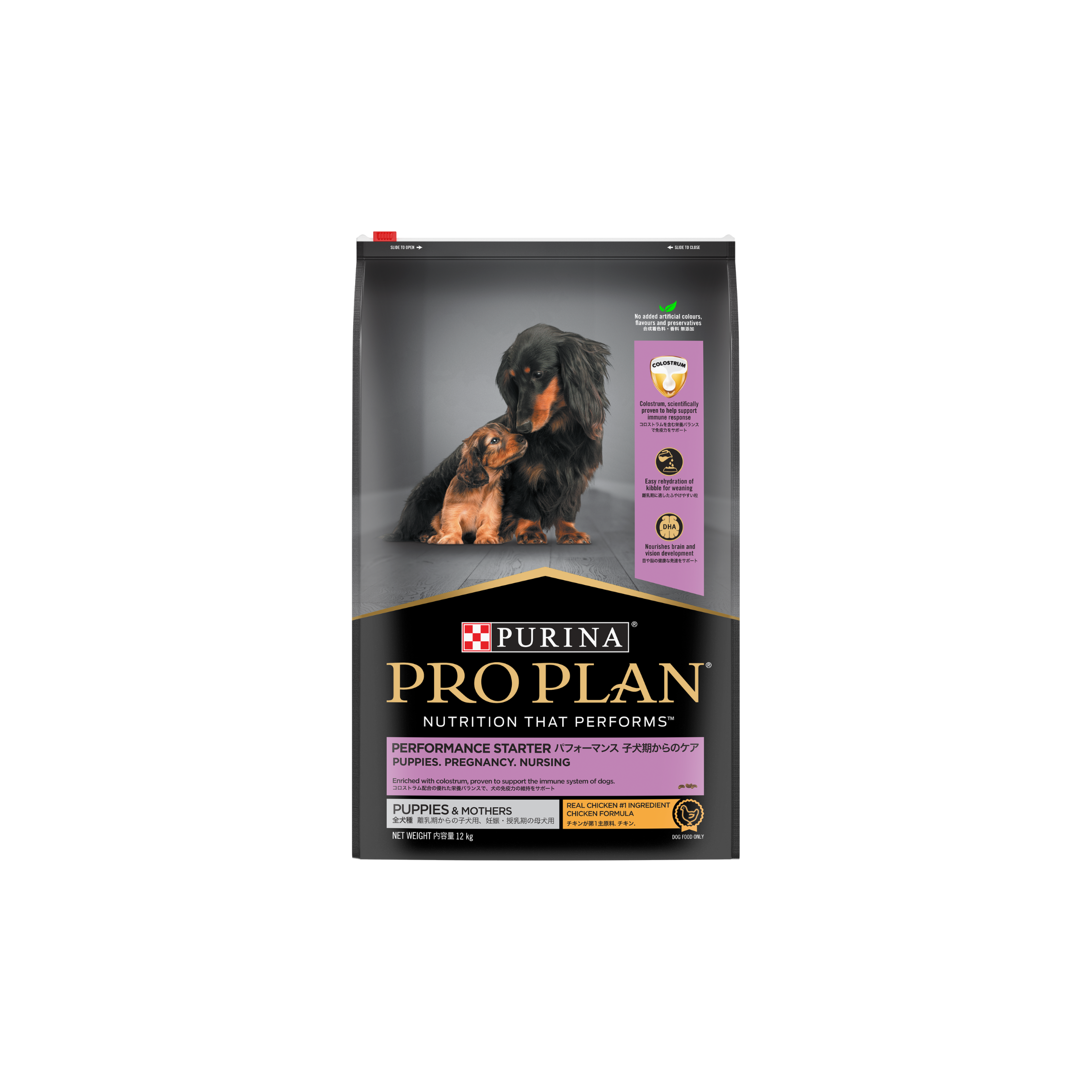 PRO PLAN® Puppies & Mothers Performance Starter Chicken Formula with Colostrum - Dry Dog Food (12kg)