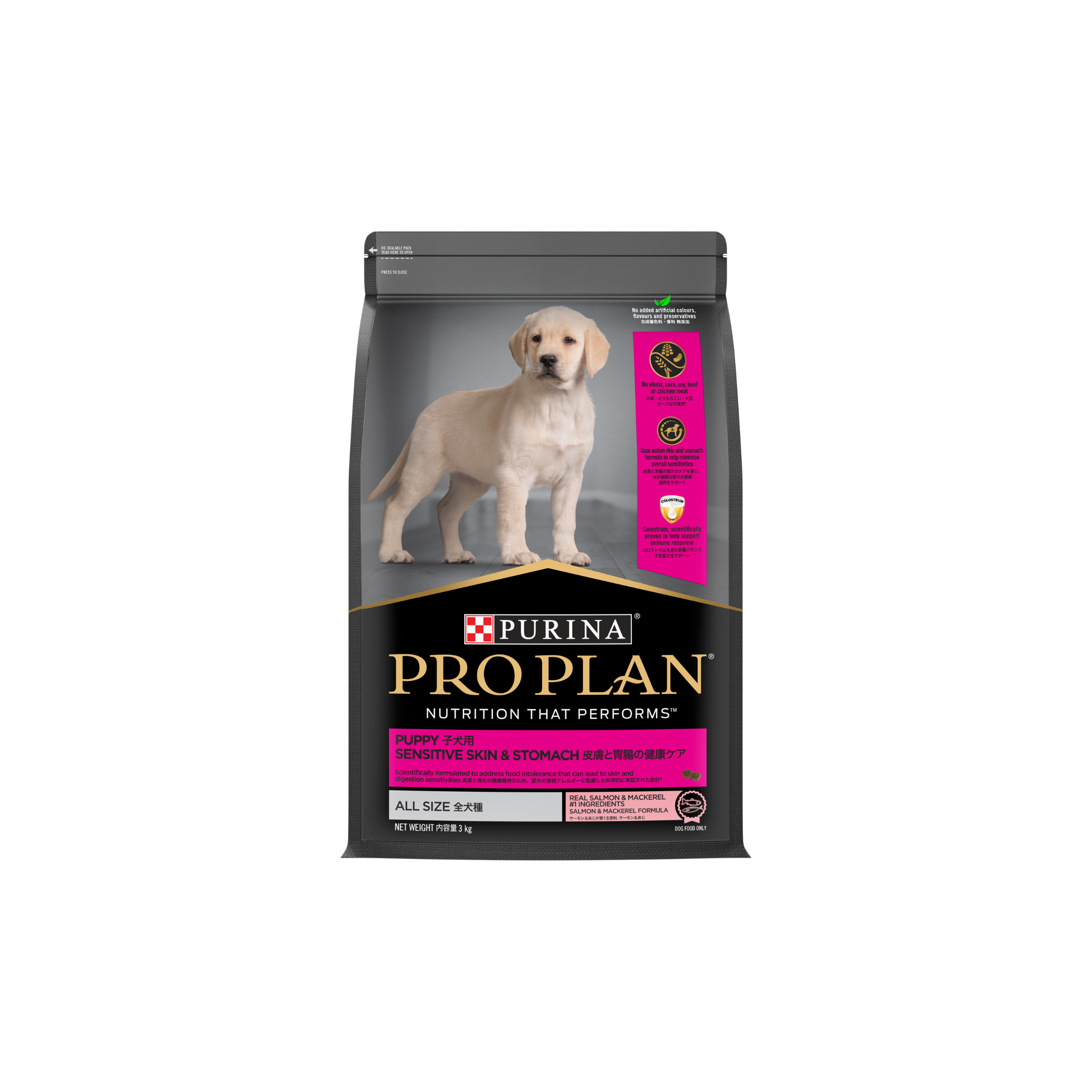 Pro Plan® Puppy Sensitive Skin & Stomach Salmon & Mackerel Formula with Prebiotic Fibre - Dry Dog Food