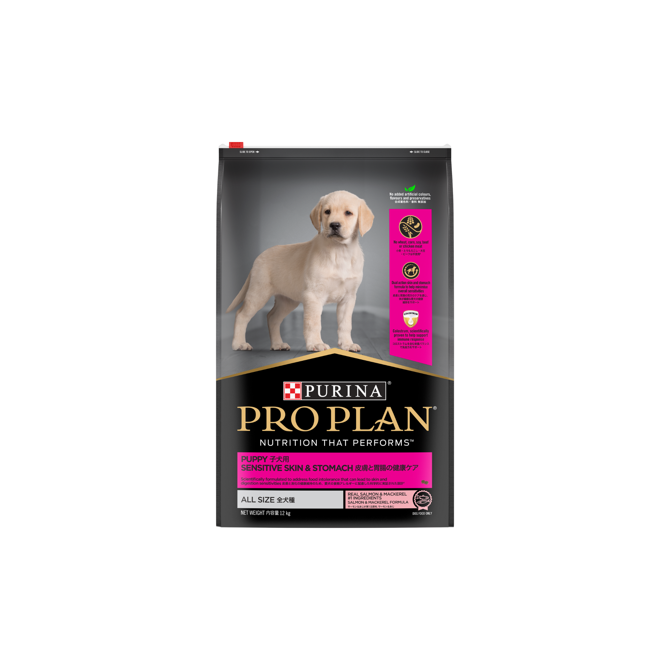 Pro Plan® Puppy Sensitive Skin & Stomach Salmon & Mackerel Formula with Prebiotic Fibre - Dry Dog Food